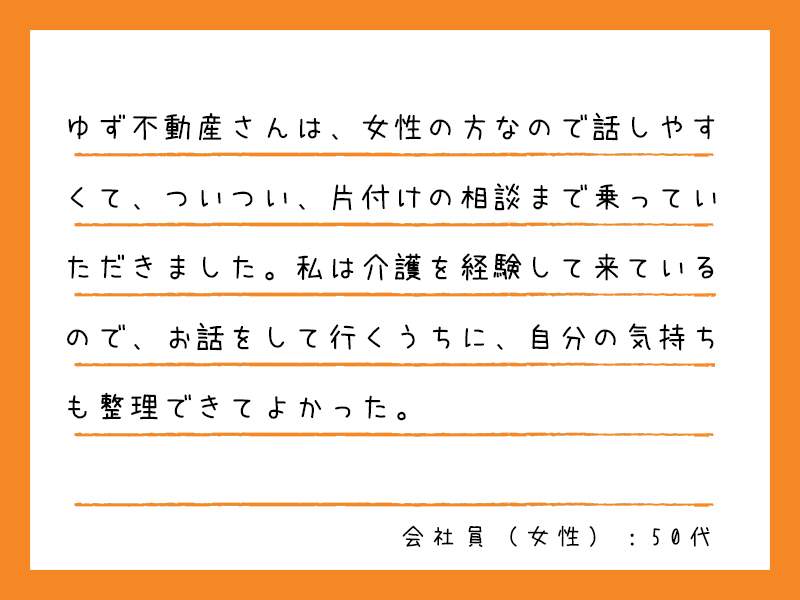 お客様の声1 お客様の声1