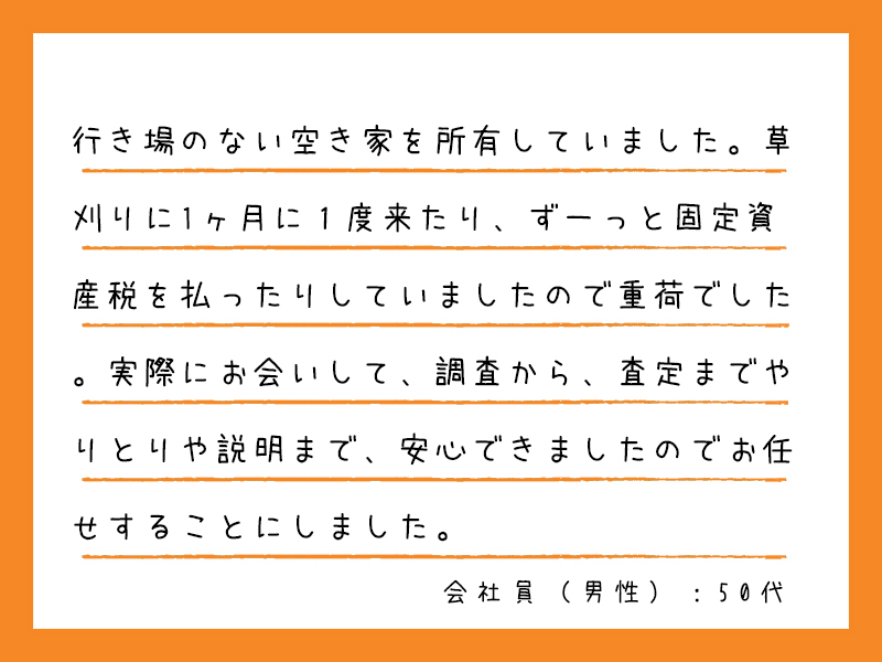 お客様の声3 お客様の声3