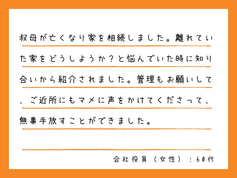 お客様の声5 お客様の声5