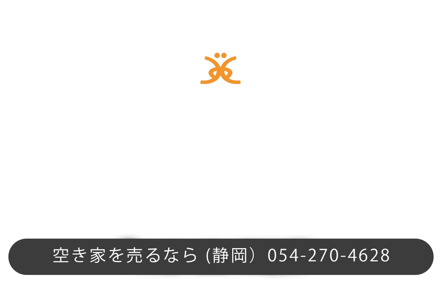 ゆず不動産株式会社